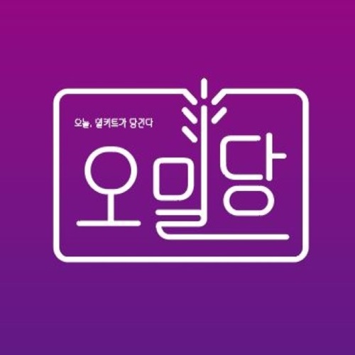 [블로그 기자단] 오밀당 일광*