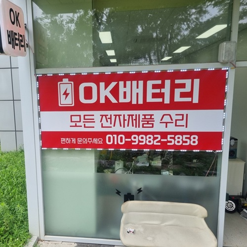 [블로그 기자단] 오케이배터*