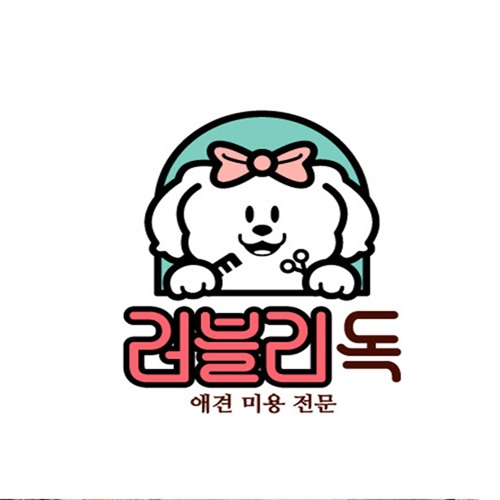 [블로그 기자단] 러블리*