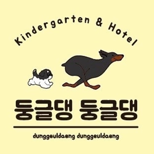 [긴급 블로그 기자단] *글댕둥글댕