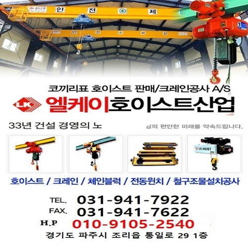 [블로그 기자단] 성도호이스트크레*