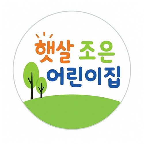 [블로그 기자단] *살조은어린이집