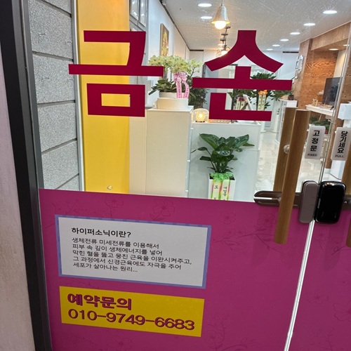 [간급 블로그 기자단] *손 