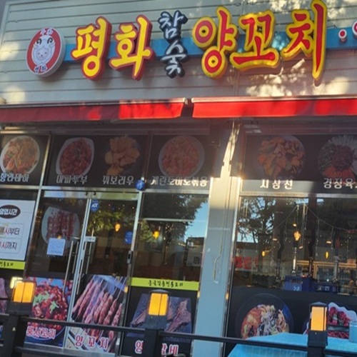[긴급 블로그 기자단] *화양꼬치