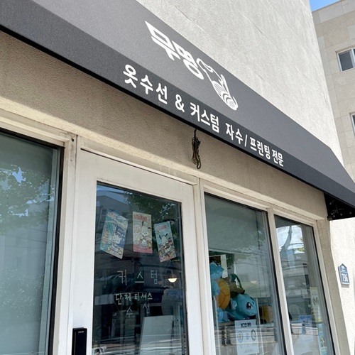 [블로그 기자단] *명 ​