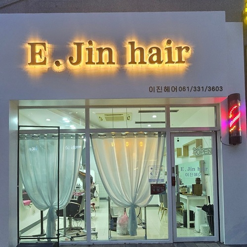 [블로그 기자단] *진헤어