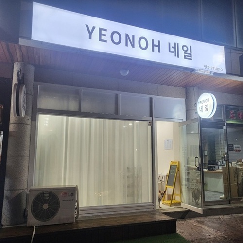 [블로그 기자단] *EONOH 네일