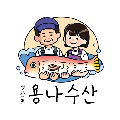 [블로그 기자단] *산포 용나수산