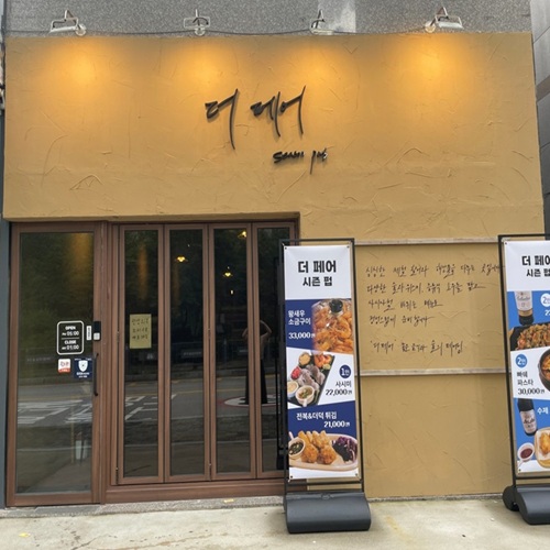 [블로그 기자단] *페어