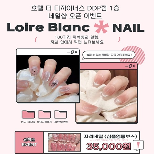 [긴급 블로그 기자단] *아르블랑 네일