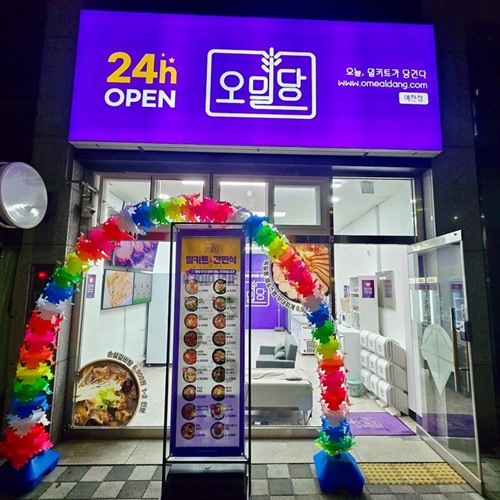 [긴급 블로그 기자단] *밀당