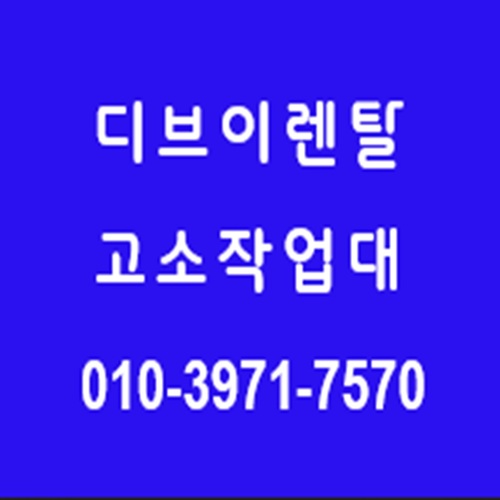 [긴급 블로그 기자단] *브이렌탈