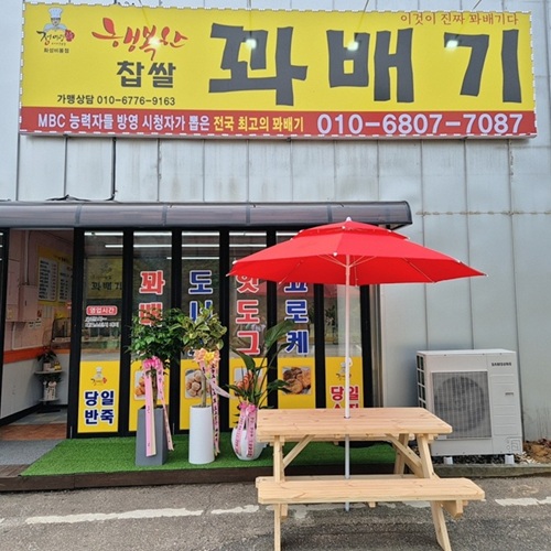 [블로그 기자단] *복한찹쌀꽈배기