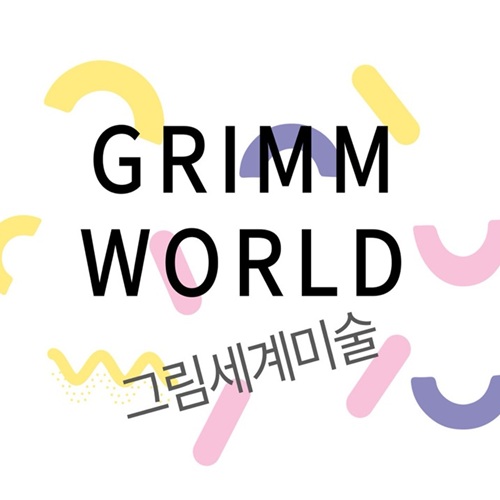 [블로그 기자단] *림세계미술교습소