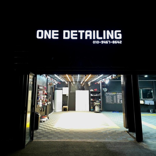 [블로그 기자단] *NE DETAILING