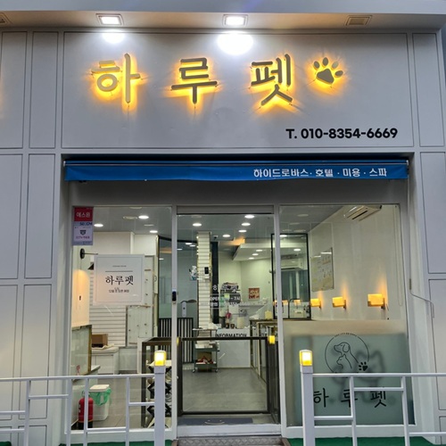 [블로그 기자단] *루펫