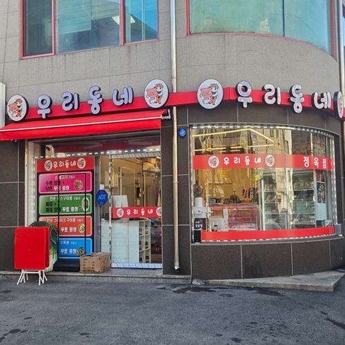 [블로그 기자단] *리동네