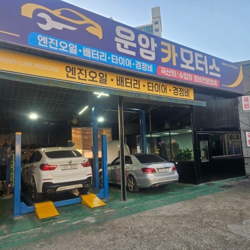[긴급 블로그 기자단] *암카모터스