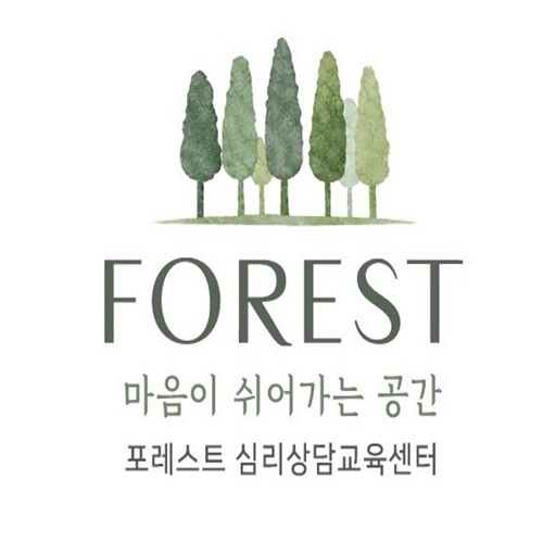 [긴급 블로그 기자단] *레스트 심리상담교육센터