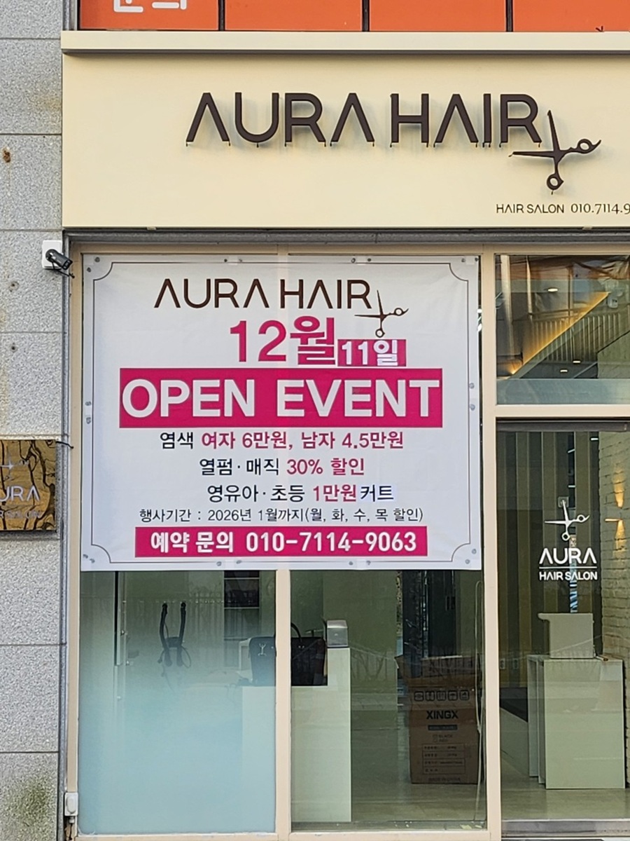 [블로그 기자단] *우라헤어