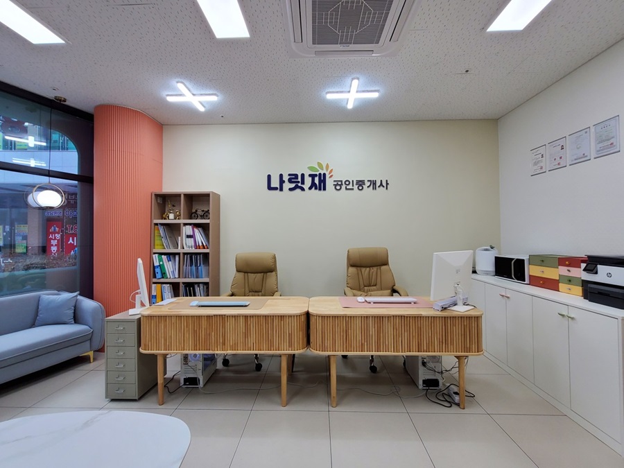 [블로그 기자단] 나성나릿재 공인중개사사무소