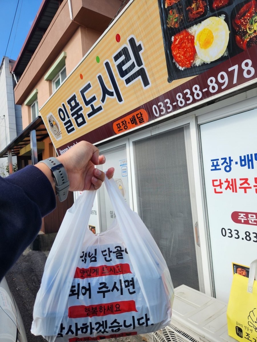 [블로그 기자단] *품도시락
