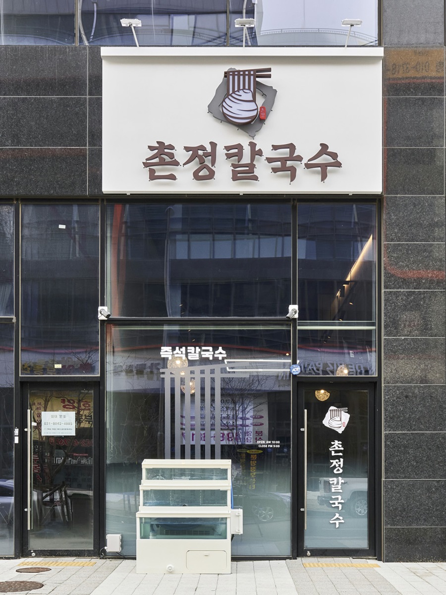 [블로그 기자단] 촌정칼국*
