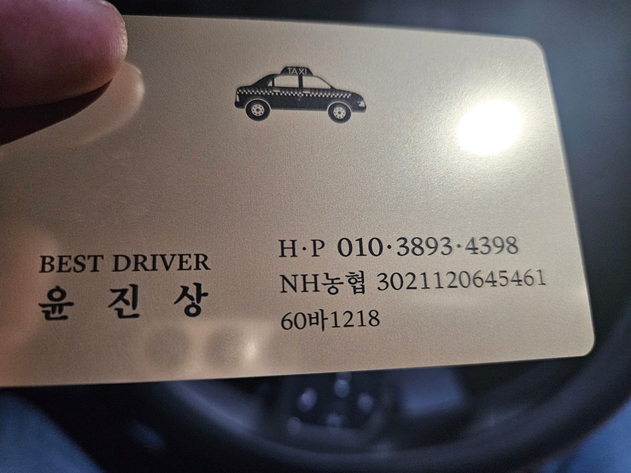 [블로그 기자단] 개인택*(60바1218)