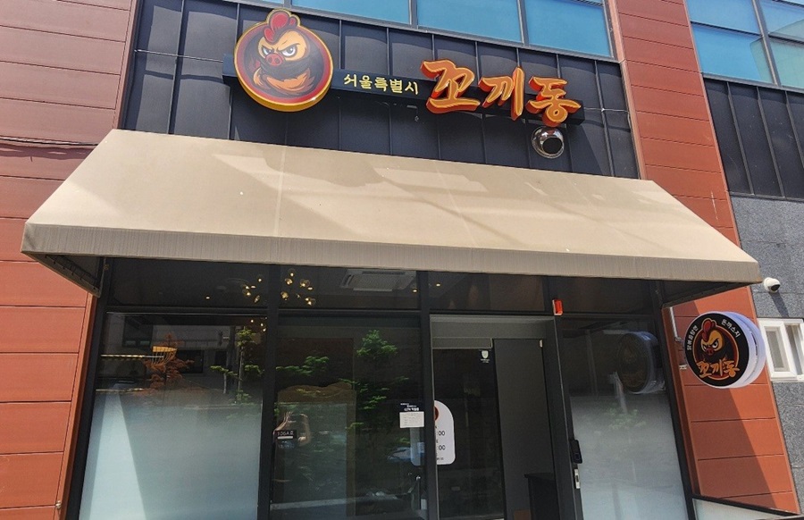 [긴급 블로그 기자단] *울특별시꼬끼동  