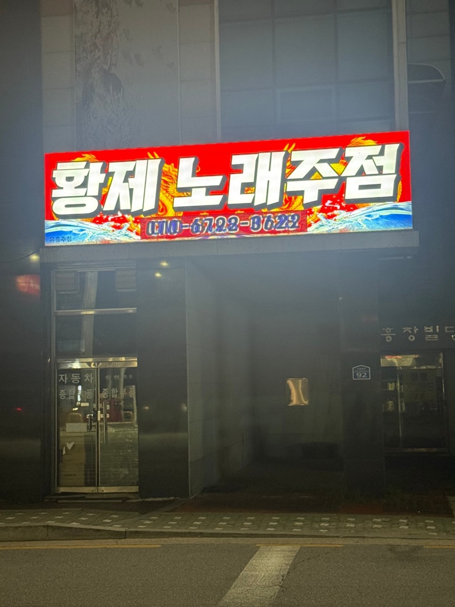 [블로그 기자단] 황제 노래*