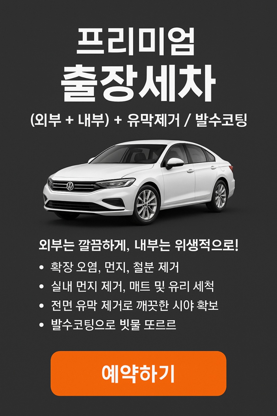 [블로그 기자단] 넘버원출장세*