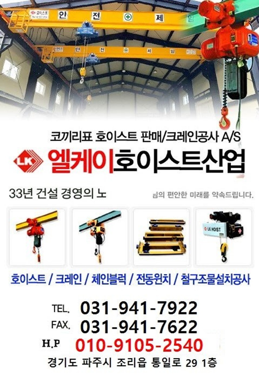 [블로그 기자단] 성도호이스트크레*