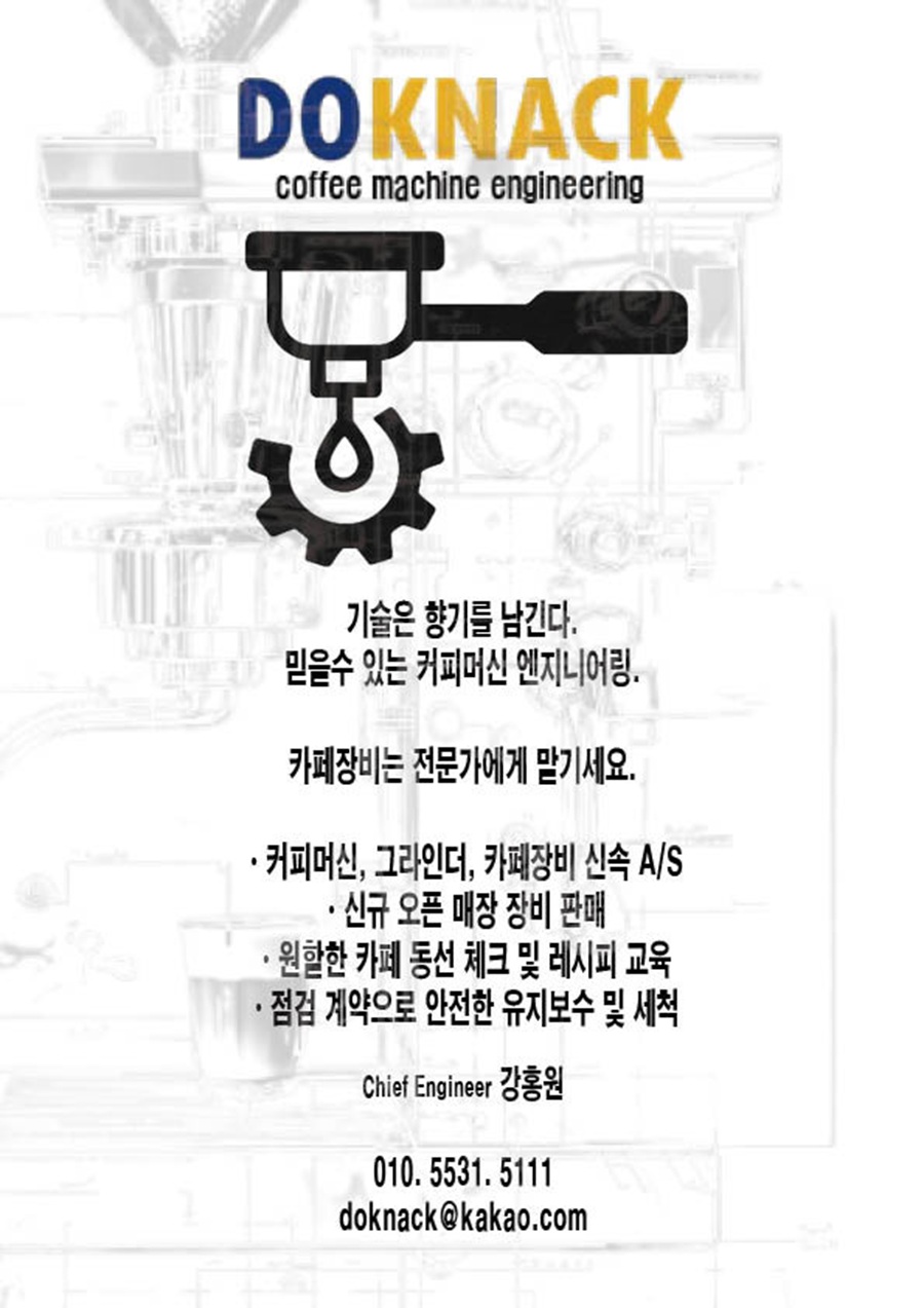 [긴급 블로그 기자단] *OKNACK(*낵)