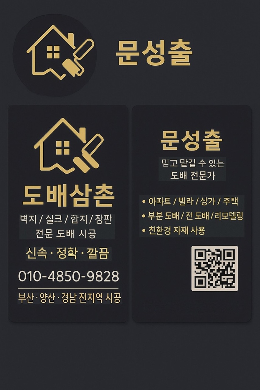 [블로그 기자단] *배삼촌