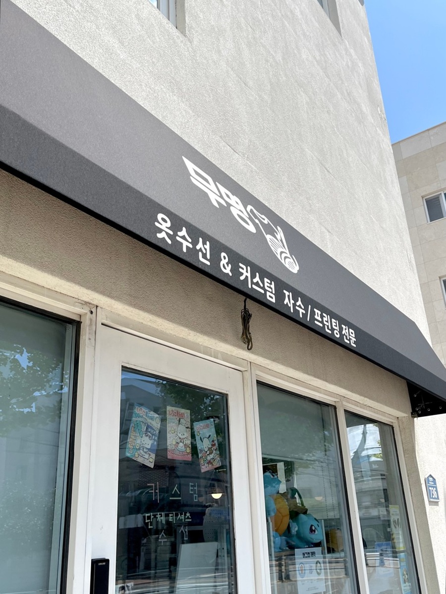 [블로그 기자단] *명 ​