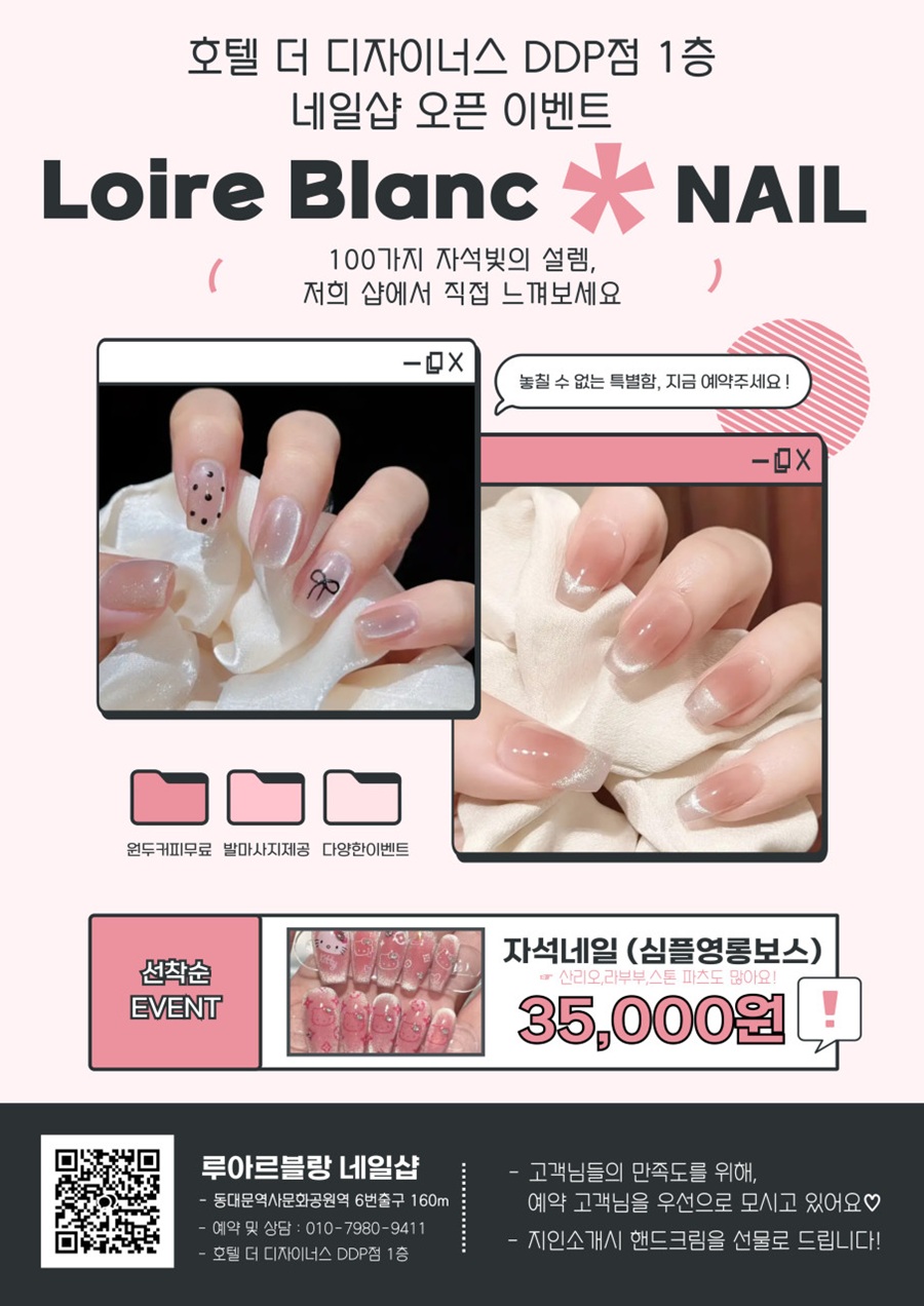 [긴급 블로그 기자단] *아르블랑 네일