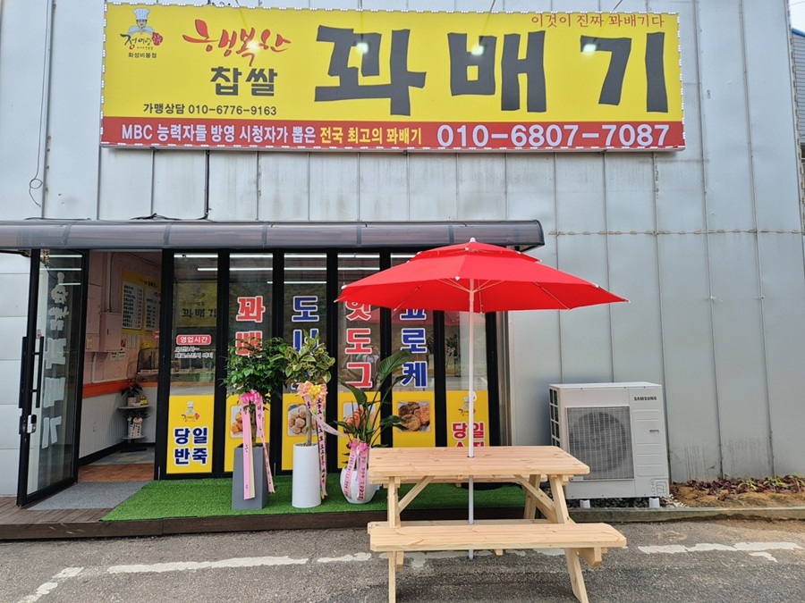 [블로그 기자단] *복한찹쌀꽈배기