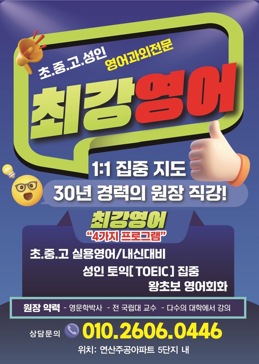 [블로그 기자단] *강영어