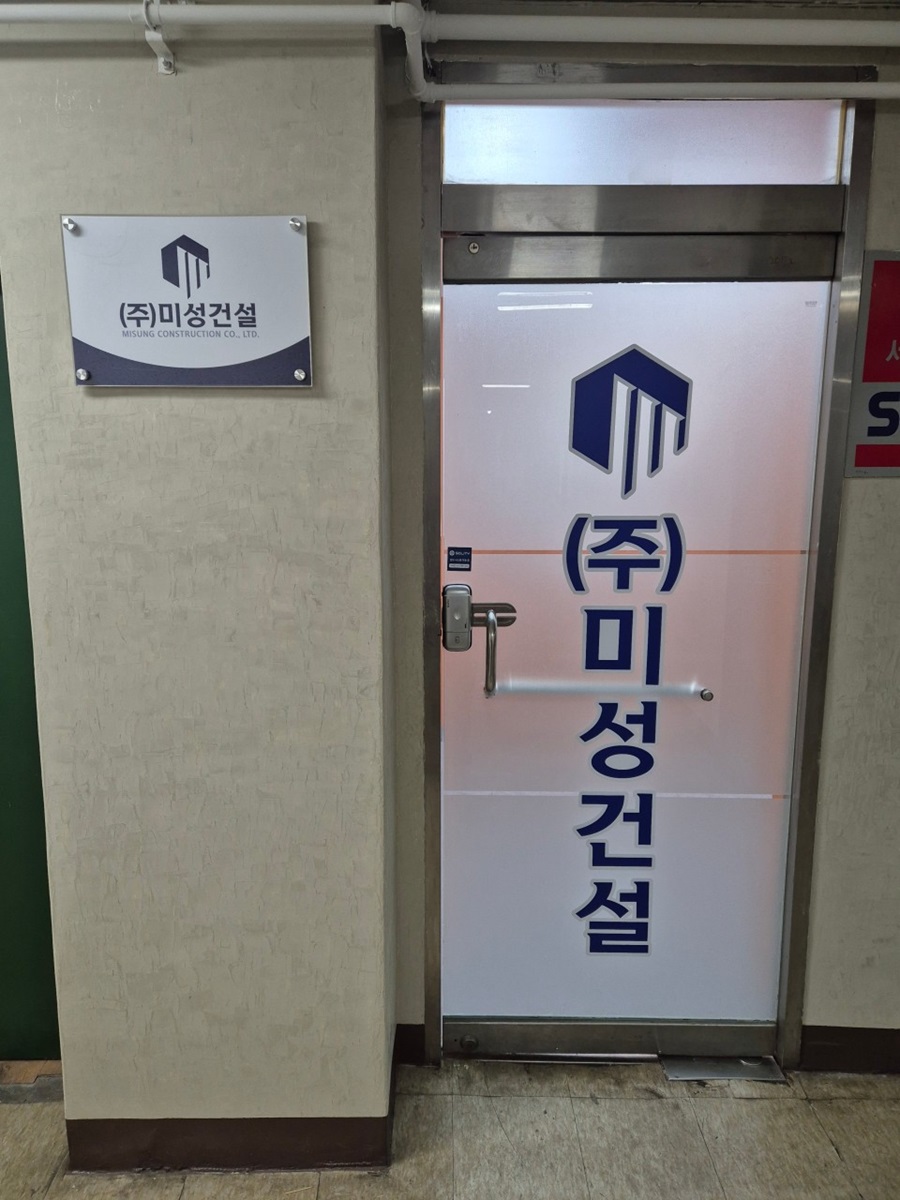 [긴급 블로그 기자단] (주)*성건설