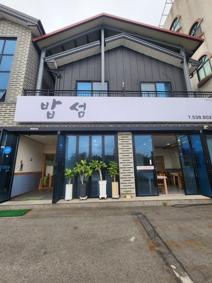 [긴급 블로그 기자단] *섬
