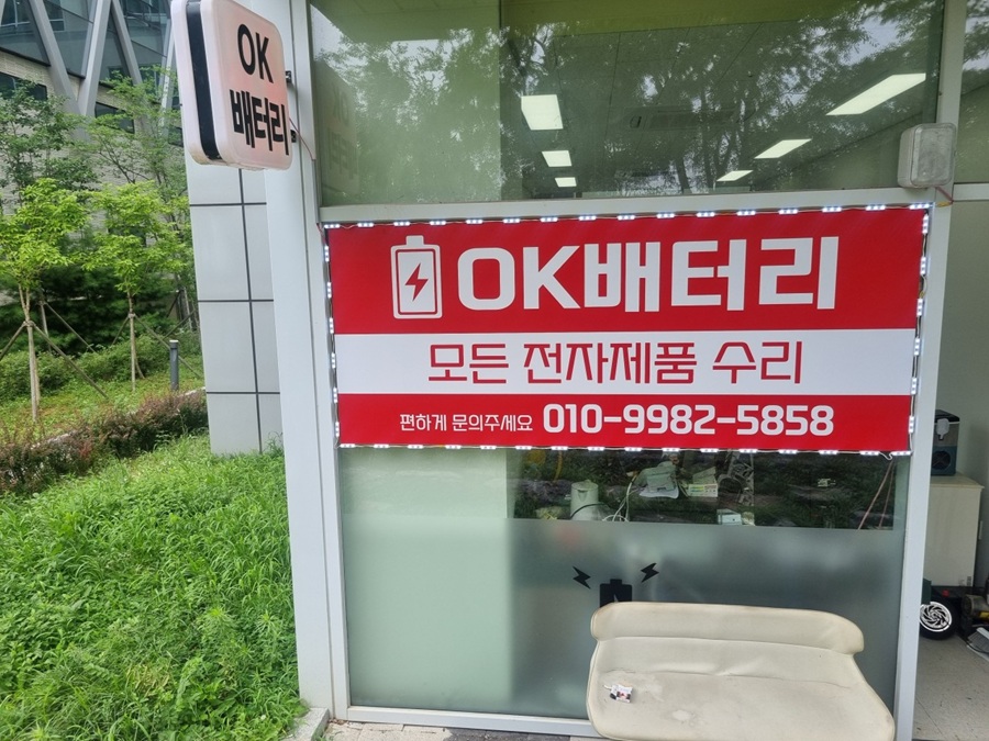 [블로그 기자단] 오케이배터*