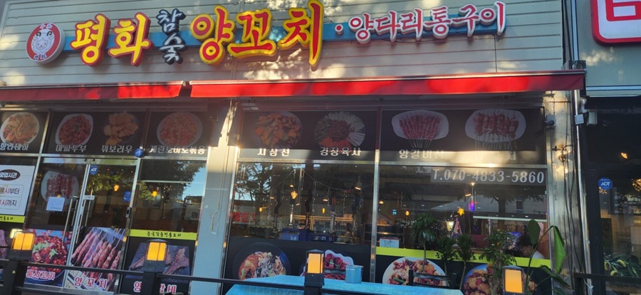 [긴급 블로그 기자단] *화양꼬치