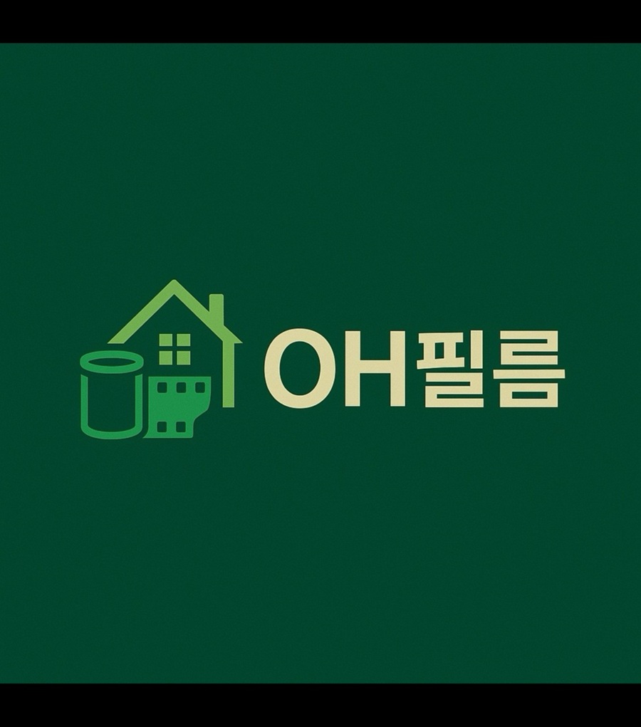 [긴급 블로그 기자단] *H인테리어필름