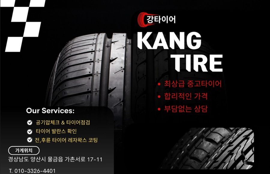[블로그 기자단] *타이어