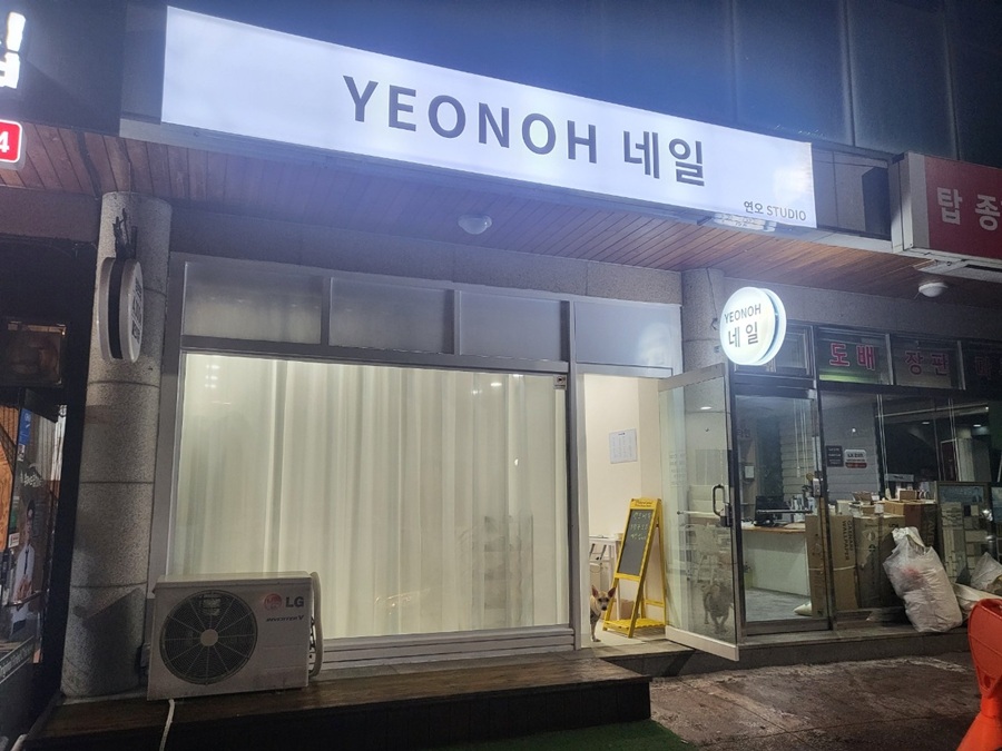 [블로그 기자단] *EONOH 네일