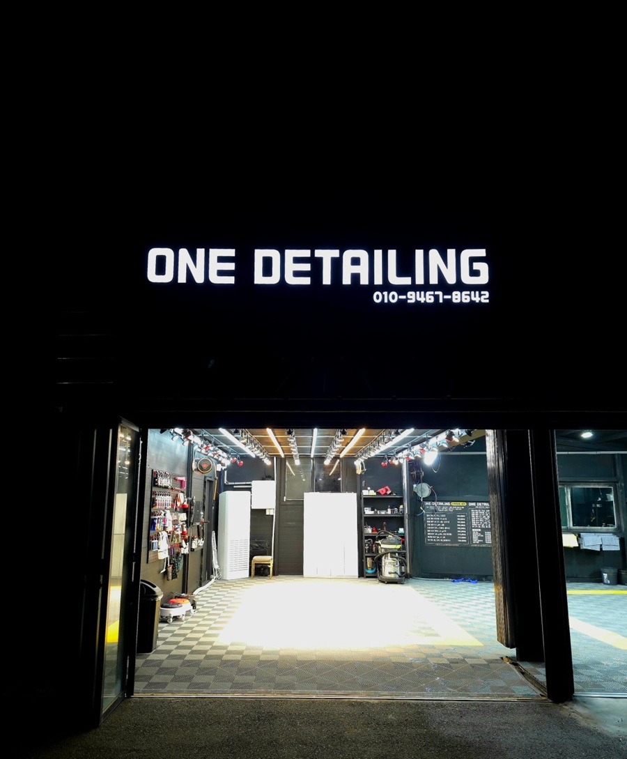 [블로그 기자단] *NE DETAILING