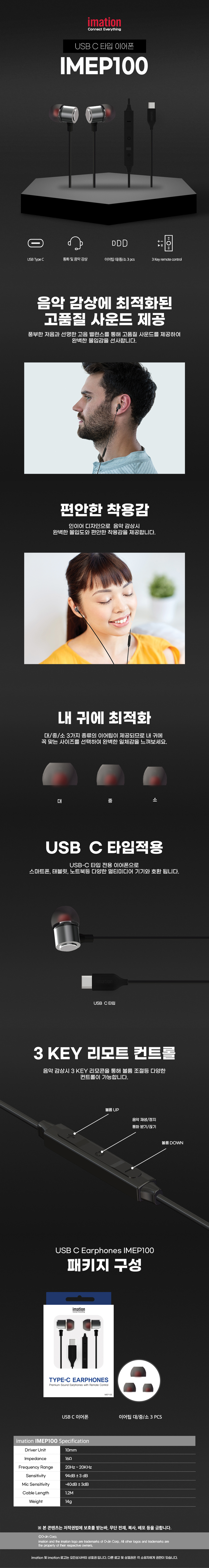 [이메이션]USB-C타입 유선 이어폰 커널형