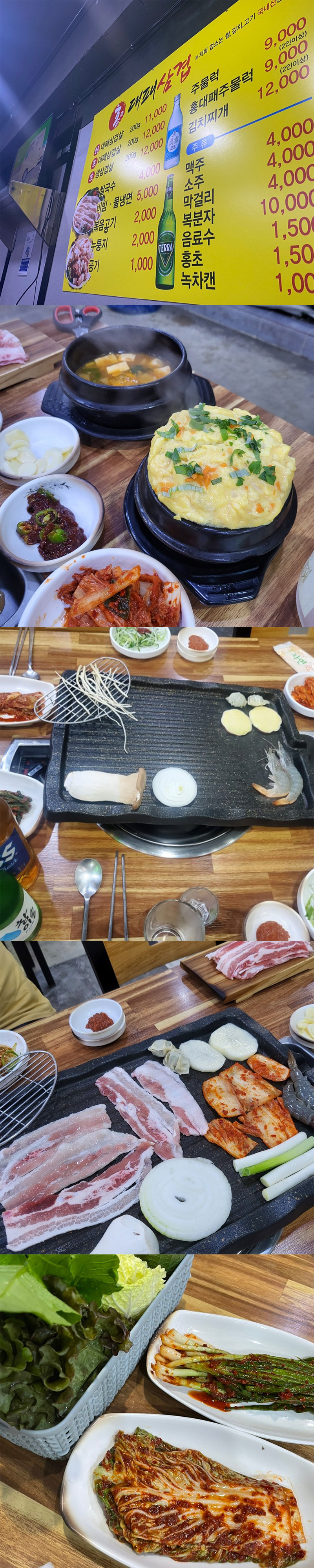 [블로그기자단] 홍대패삼겹
