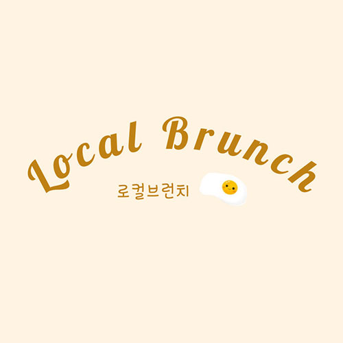 [블로그기자단] 로컬브런치