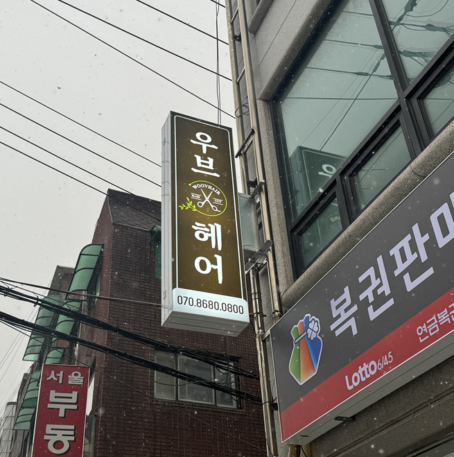 [블로그 기자단] *브헤어